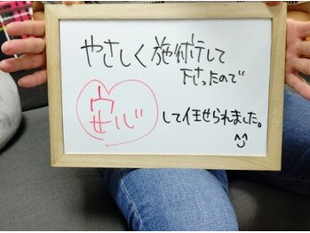 スリール(sourire)/お客様の声♪