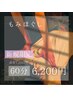 【もみほぐし60分】通常7200円→6200円