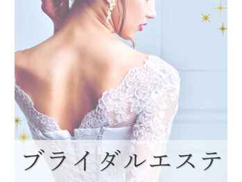 サロンド美美(Salon de vivi)/ブライダルエステ