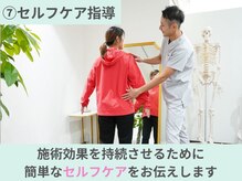 整骨院クリア 五香本院(整骨院Clear)/