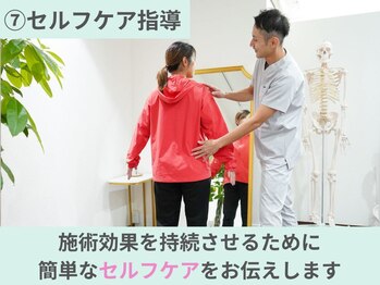 整骨院クリア 五香本院(整骨院Clear)/