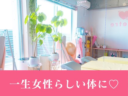 キュートレ 南千住(Cuetre)の写真