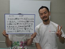 さくら整体 整骨院 四日市/喜びの声
