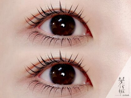 髪化粧アイラッシュ(髪化粧eyelash)の写真