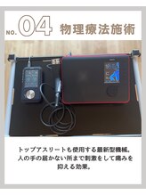 ラキピラティス かわたに接骨院(Lakipilates)/物理療法