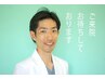 【初めてでメニューが分からない方】当日にお悩み改善へのメニューをご提案♪