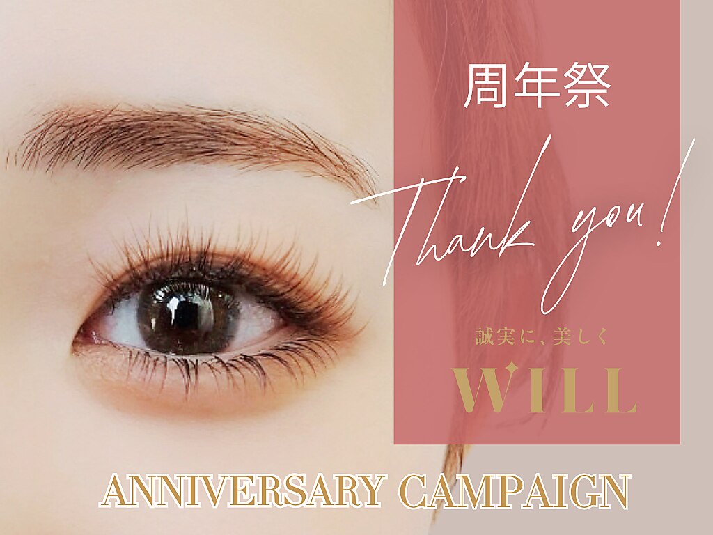 ウィル 仙台店(WILL)｜ホットペッパービューティー