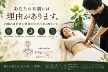 リンガ(Ringa)