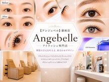アンジュベル 銀座店(AngenBelle)
