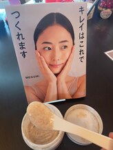 ビジュープラス つくば店(Bijou+)/女優MEGUMIさんもご愛用のハーブ