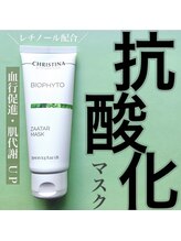 アンドユー ヨコハマ(&U Yokohama)/レチノール配合でハリやくすみに