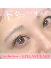 ルシェリア(Le cherien)/パリジュンヌラッシュリフト