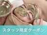 金の卵ちゃんエステ☆REVI陶肌トリートメント(オプション3つ込)22000→5500円