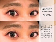 イエン(IEN)/目頭=ストレート/目尻=カール