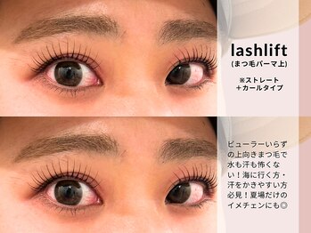 イエン(IEN)/目頭=ストレート/目尻=カール