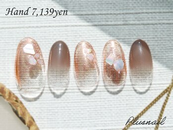 プラスネイル 自由が丘店(PLUS NAIL)/【2778】定額7,139円シェル
