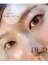 ピュール 鯖江店(PUR)/まつ毛サロン/まつ毛パーマ