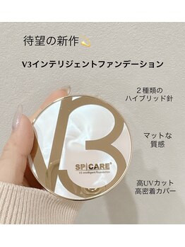 プラリネ(Praline)/V3インテリジェントファンデ