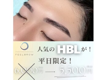 フィールブロウ 高崎店