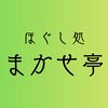 まかせ亭ロゴ