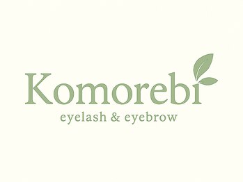 Komorebiの写真/【今話題のフラットLEDマツエク】初めての方にもおススメ◎当店は『フラットLEDマツエク専門店』です♪