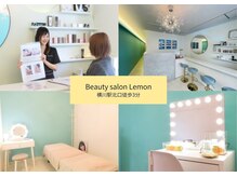 ビューティーサロンレモン(Lemon)