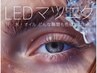 ☆新規【LEDマツエク】低刺激＆即洗顔OK♪ledエクステ80本￥6600