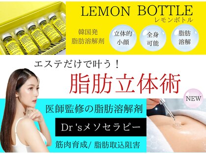 クリニカルエステ/イーズ パークプレイス大分店の写真