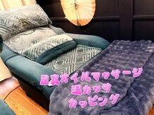 心地(KOKOCHI)の雰囲気(リクライニングベッド、カッピング、カッサ、ヘッドマッサージ)