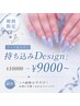 ★6/20～6/21★Jr.チップ長さだし/持ち込み　¥10000→¥9000～