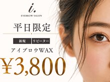 アイドット 天神店(i.)