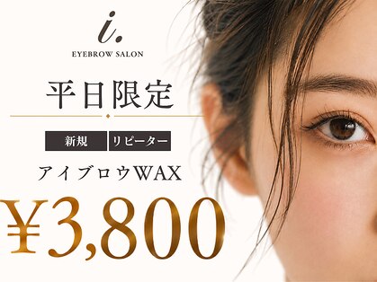 アイドット 天神店(i.)の写真