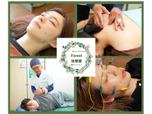 フォレスト治療室