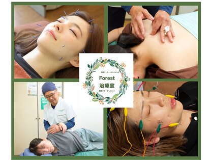 フォレスト治療室の写真