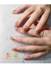 閨匠ビューティサロン 上野店/ニュアンス