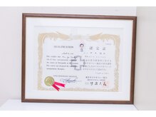 六甲仲井整体院/施術歴20年以上のスペシャリスト