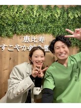 恵比寿すこやか鍼灸整骨院/美容鍼でのご来院