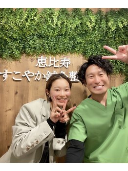 恵比寿すこやか鍼灸整骨院/美容鍼でのご来院