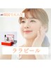【韓国美肌管理】ララピール×生プラセンタイオン導入　ゲルマスク付