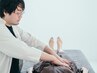 【初回限定】長年の肩こり腰痛を全身調整！オーダーメイド整体90分 8,800
