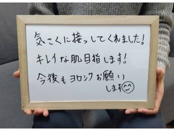 スリール(sourire)/お客様の声♪