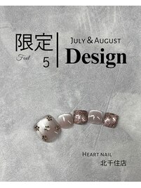 ７月８月限定デザイン