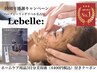 新規人気No1◆リベル名古屋の高品質だけを厳選したハーブピーリング22000円