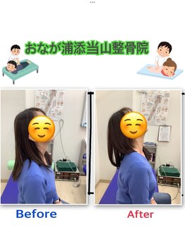 おなが那覇整骨院/