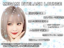メガミ アイラッシュラウンジ(MEGAMI EYELASH LOUNGE)