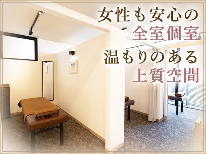 千種セントラル整体サロン(千種CENTRAL整体サロン)の写真