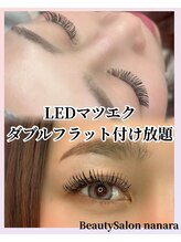 ナナラ(nanara)/ダブルフラットラッシュ付け放題