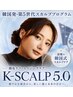 【生え際/地肌透けが気になる】幹細胞×特許RNA×インジェクションで毛髪改善