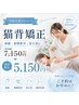 辛い首肩こり・頭痛から根本改善!猫背・巻き肩 ¥7150→¥5150