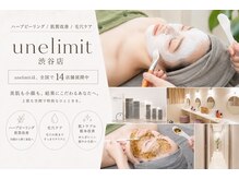 アンリミット 渋谷宮益坂店(Une limit)